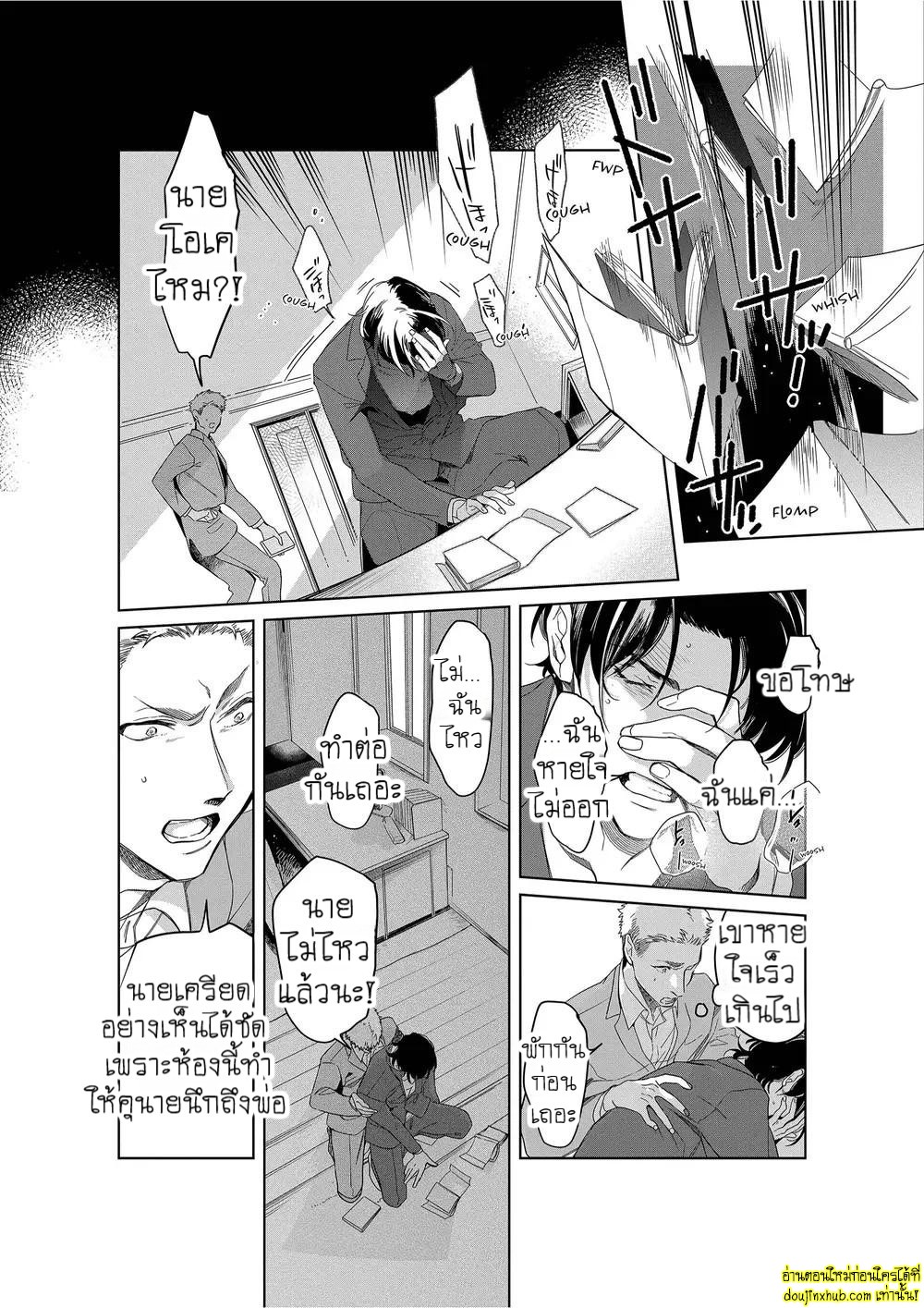 หยดน้ำตาแห่งรัก 05-17